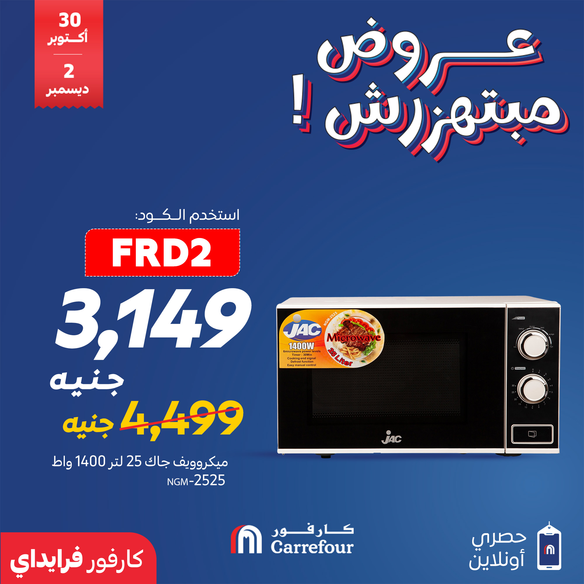 carrefour offers from 7nov to 1nov 2025 عروض كارفور من 7 نوفمبر حتى 1 نوفمبر 2025 صفحة رقم 3